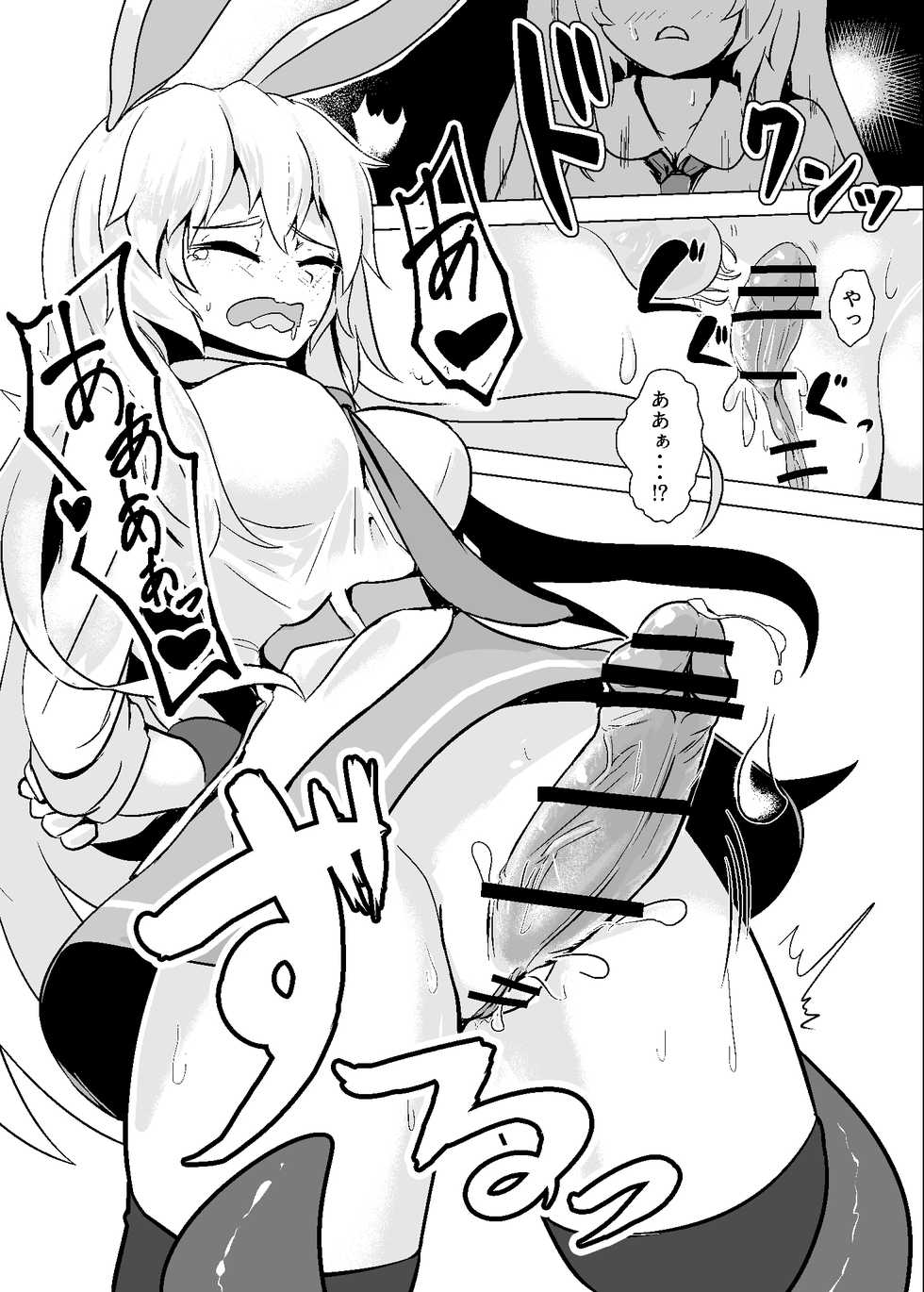[Hamabeuo (Tansui Shirasu)] Oshibori Udon (Touhou Project) [Digital] - Page 10
