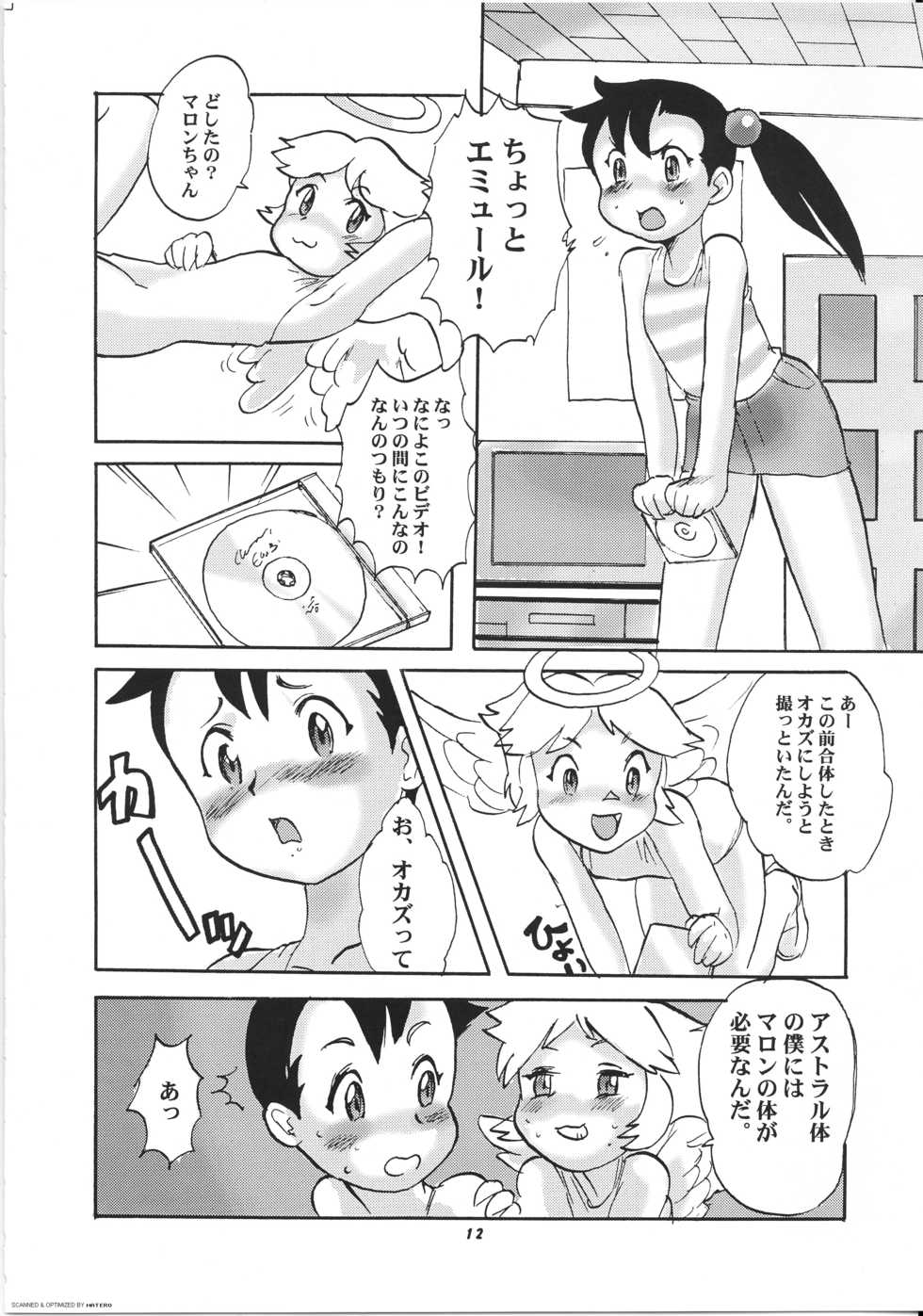 (C68) [P Shoukai (Various)] Momo-an 17 - Page 12