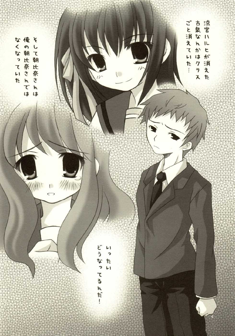 (C68) [Imonoan (Naoe Kana)] Nagato Yuki no Musou (Suzumiya Haruhi no Yuuutsu) [Incomplete] - Page 5