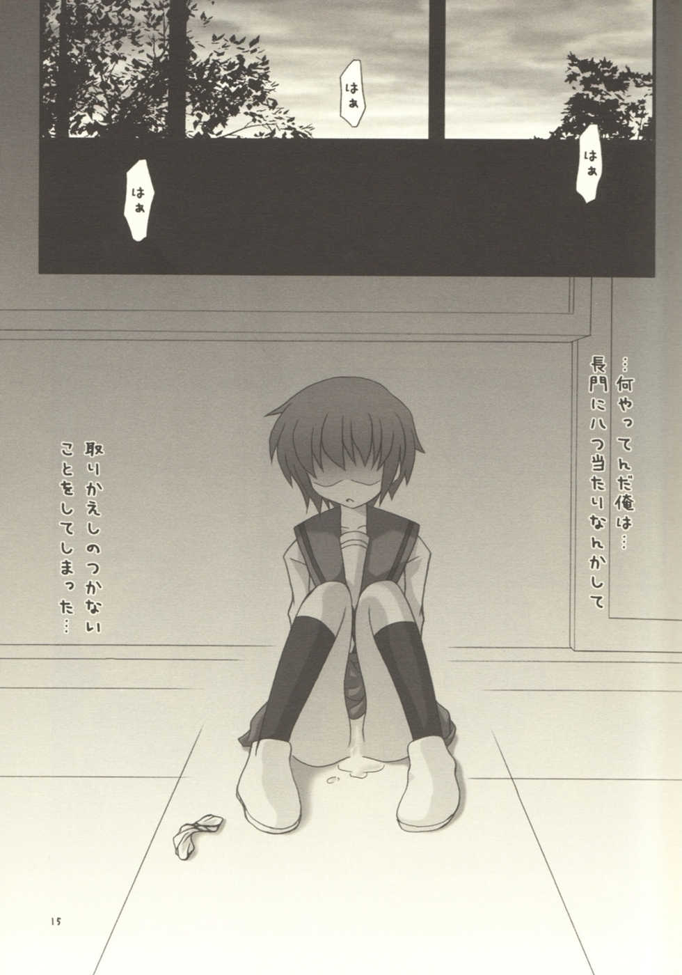 (C68) [Imonoan (Naoe Kana)] Nagato Yuki no Musou (Suzumiya Haruhi no Yuuutsu) [Incomplete] - Page 14