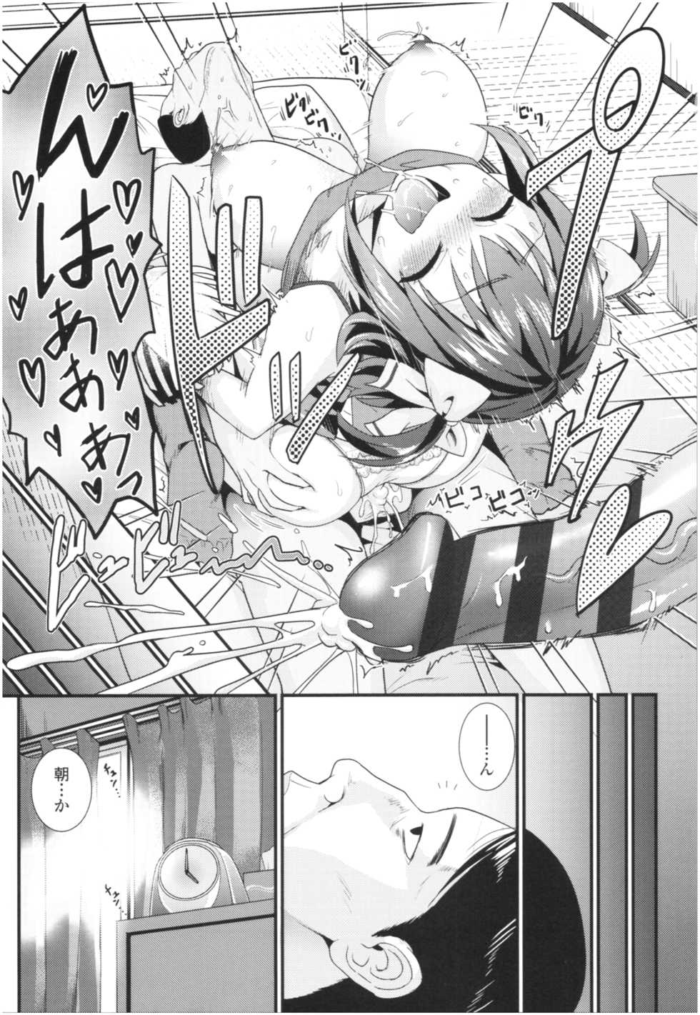 [Wanao] Un Cheer Girl - Page 27