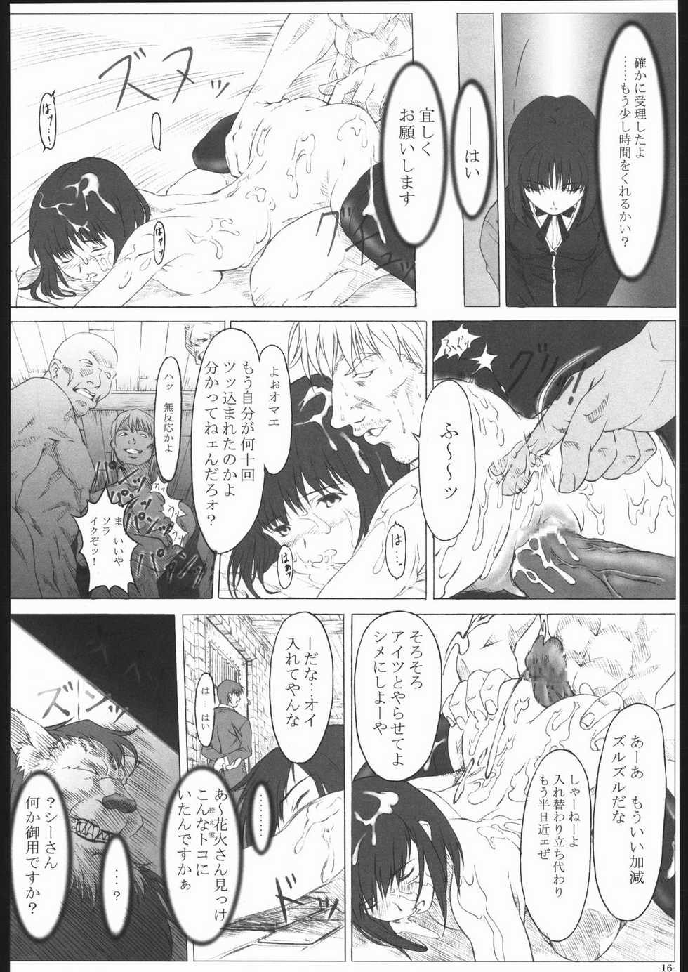 [HARNESS (asuka, in pulse)] arriere-gorge (Sakura Taisen 3) - Page 15