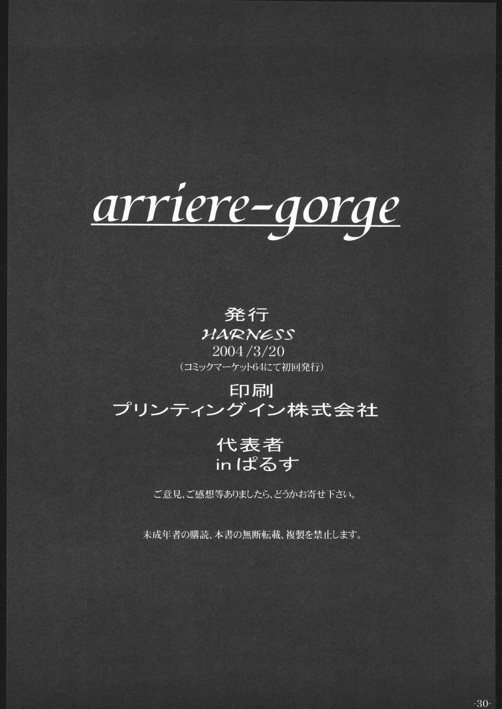 [HARNESS (asuka, in pulse)] arriere-gorge (Sakura Taisen 3) - Page 29