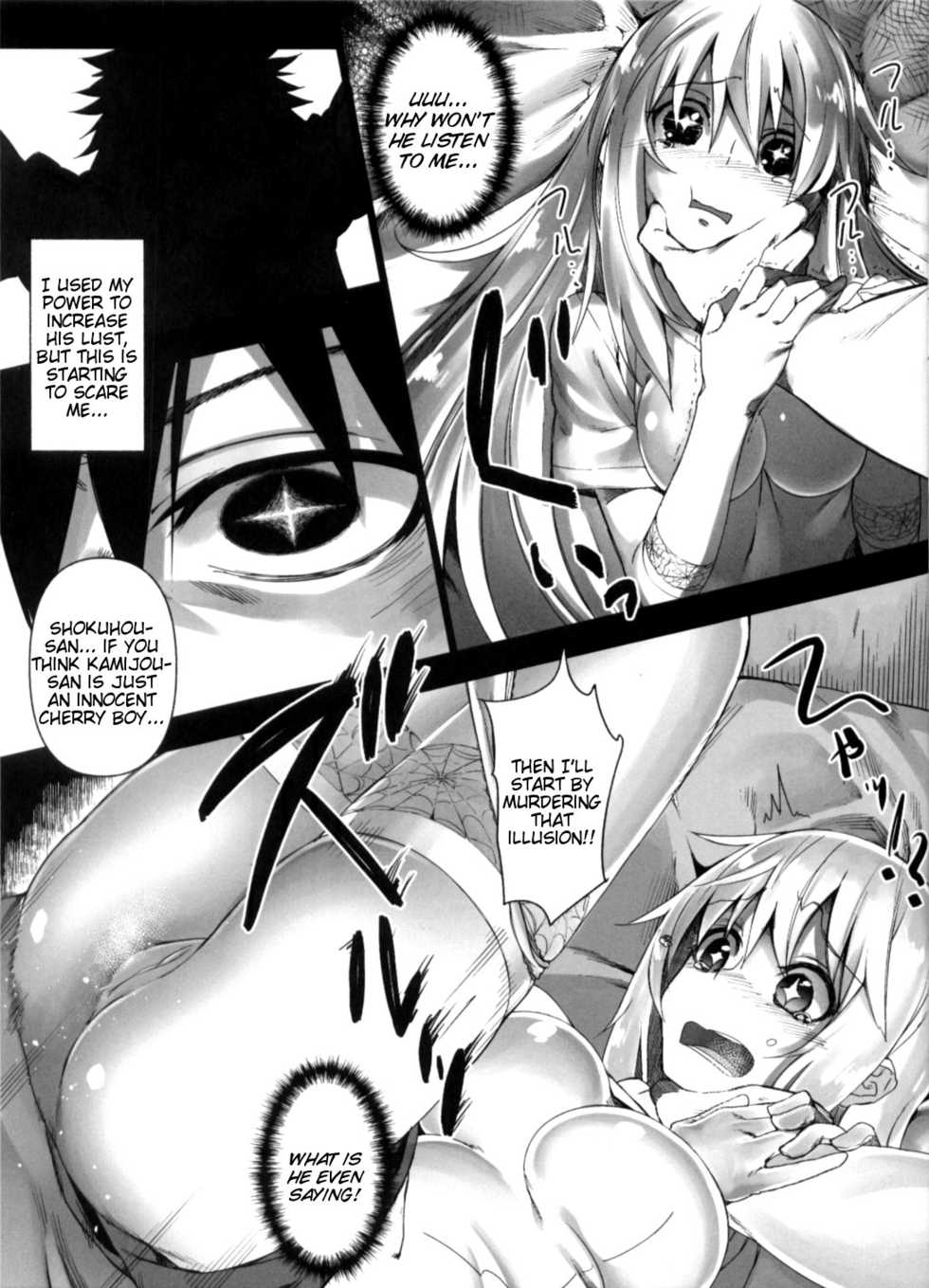 (C84) [Shinjuku Koma Gekijou (Komagata)] Holdup Mondai - Holdup Problem- (Toaru Kagaku no Railgun) [English] [Tigoris Translates] [Decensored] - Page 2