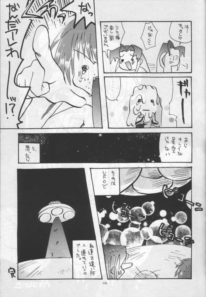 (C55) [Kagura Goten (Various)] Seieki Shoujo (Various) - Page 14