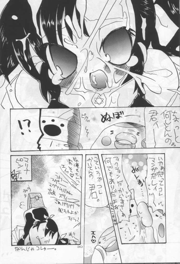 (C55) [Kagura Goten (Various)] Seieki Shoujo (Various) - Page 29