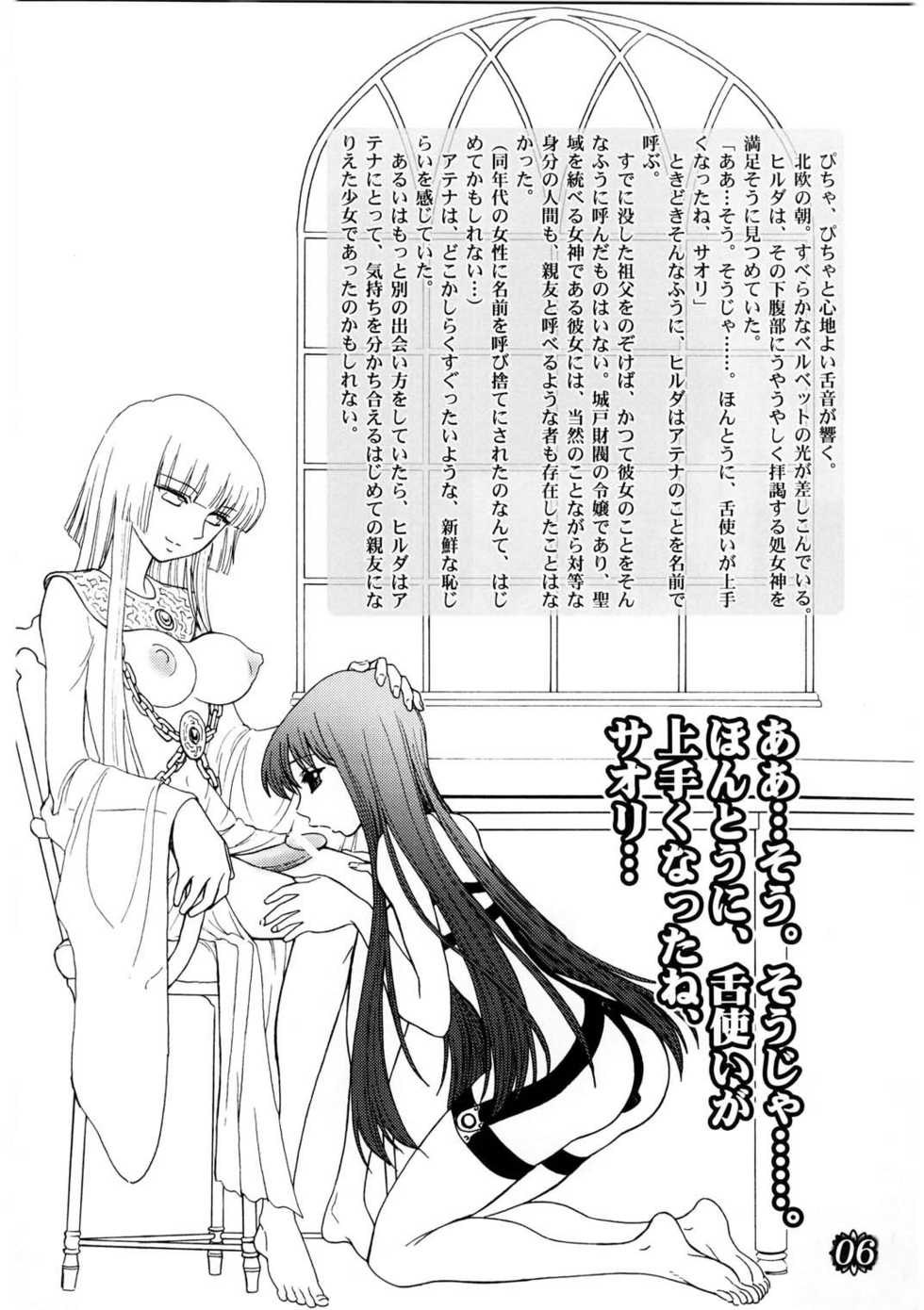 [JamKingdom] Divas Nasty & Twisty {Saint Seiya} - Page 6