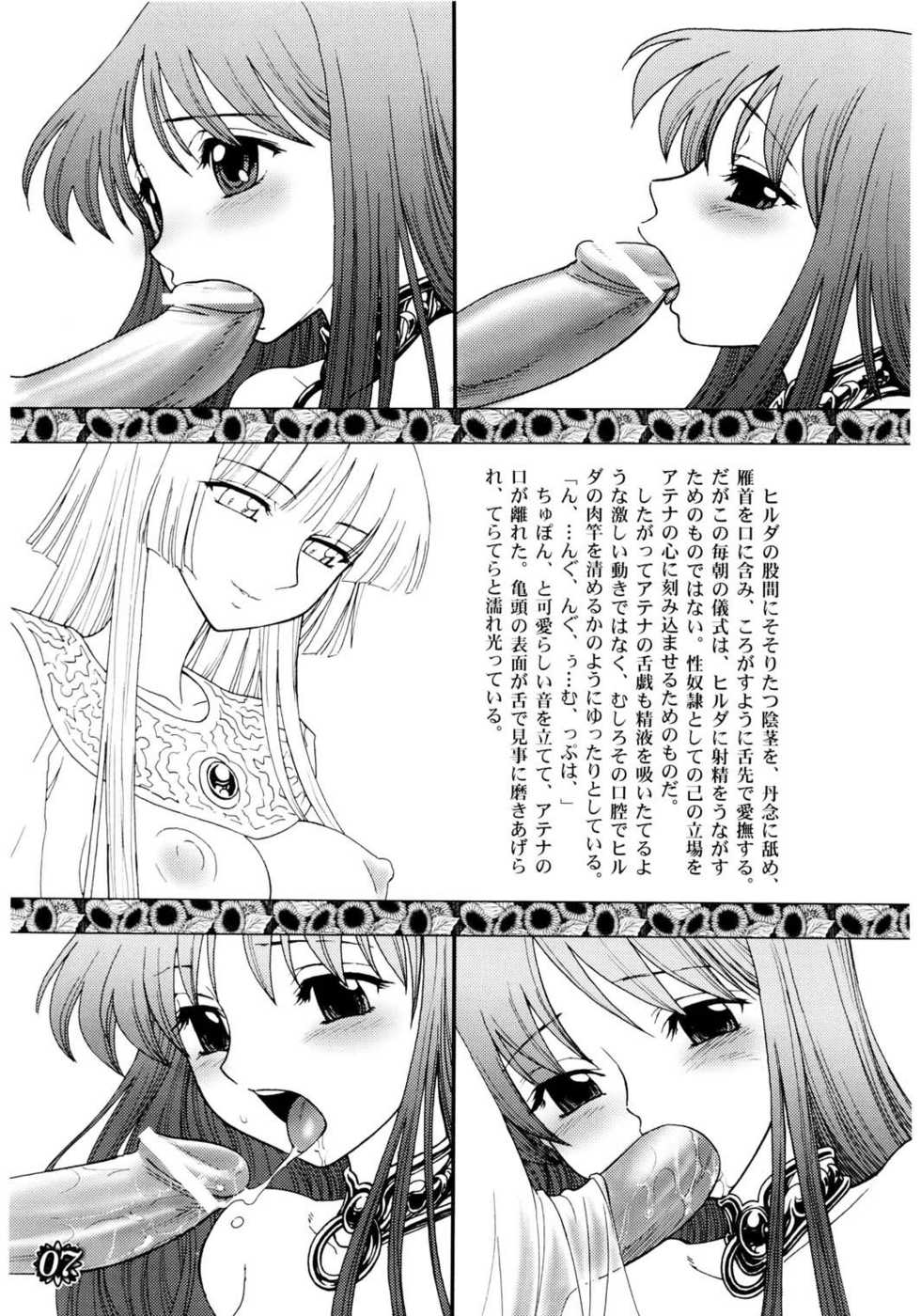 [JamKingdom] Divas Nasty & Twisty {Saint Seiya} - Page 7