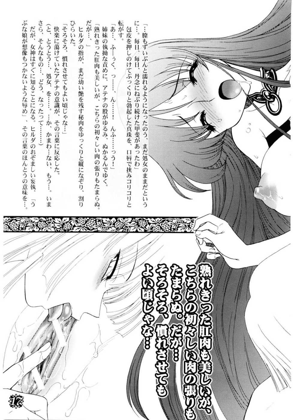 [JamKingdom] Divas Nasty & Twisty {Saint Seiya} - Page 17