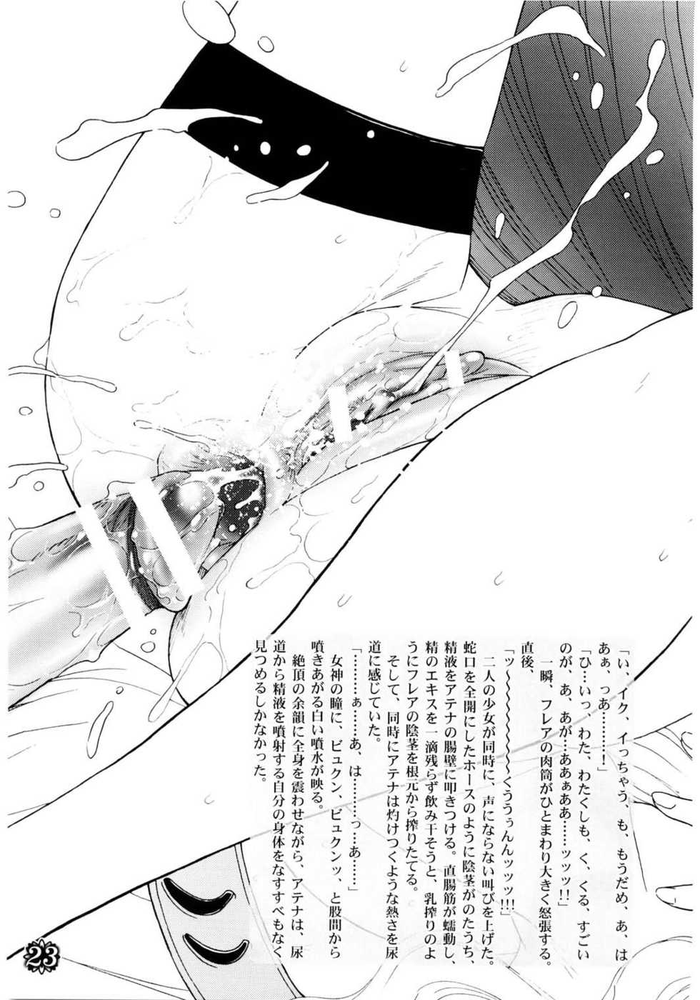 [JamKingdom] Divas Nasty & Twisty {Saint Seiya} - Page 23