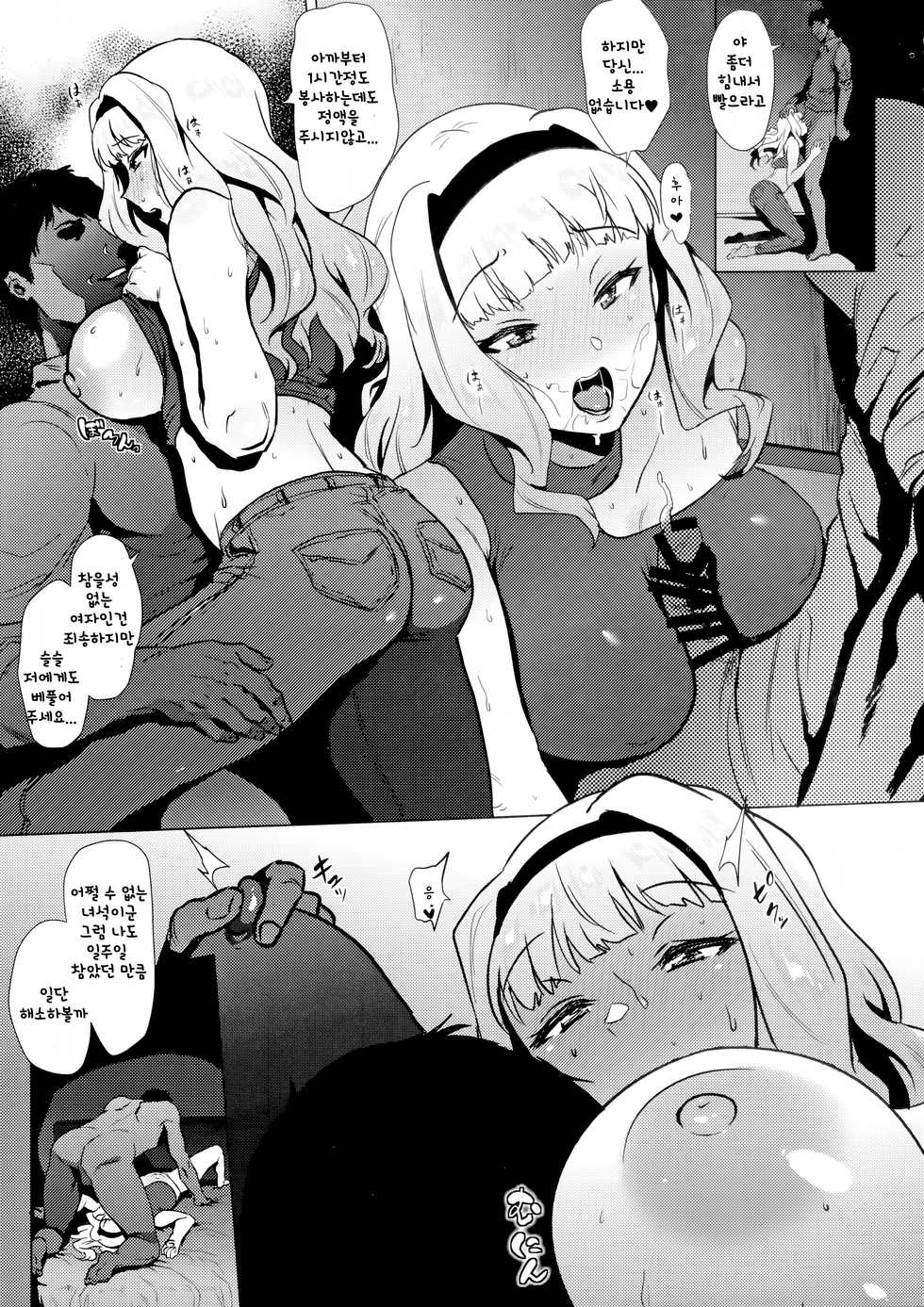 (C96) [Amarini Senpaku! (Yokkora)] Takane wa Yokkyuu Fuman | 타카네는 욕구불만 (THE IDOLM@STER) [Korean] - Page 8