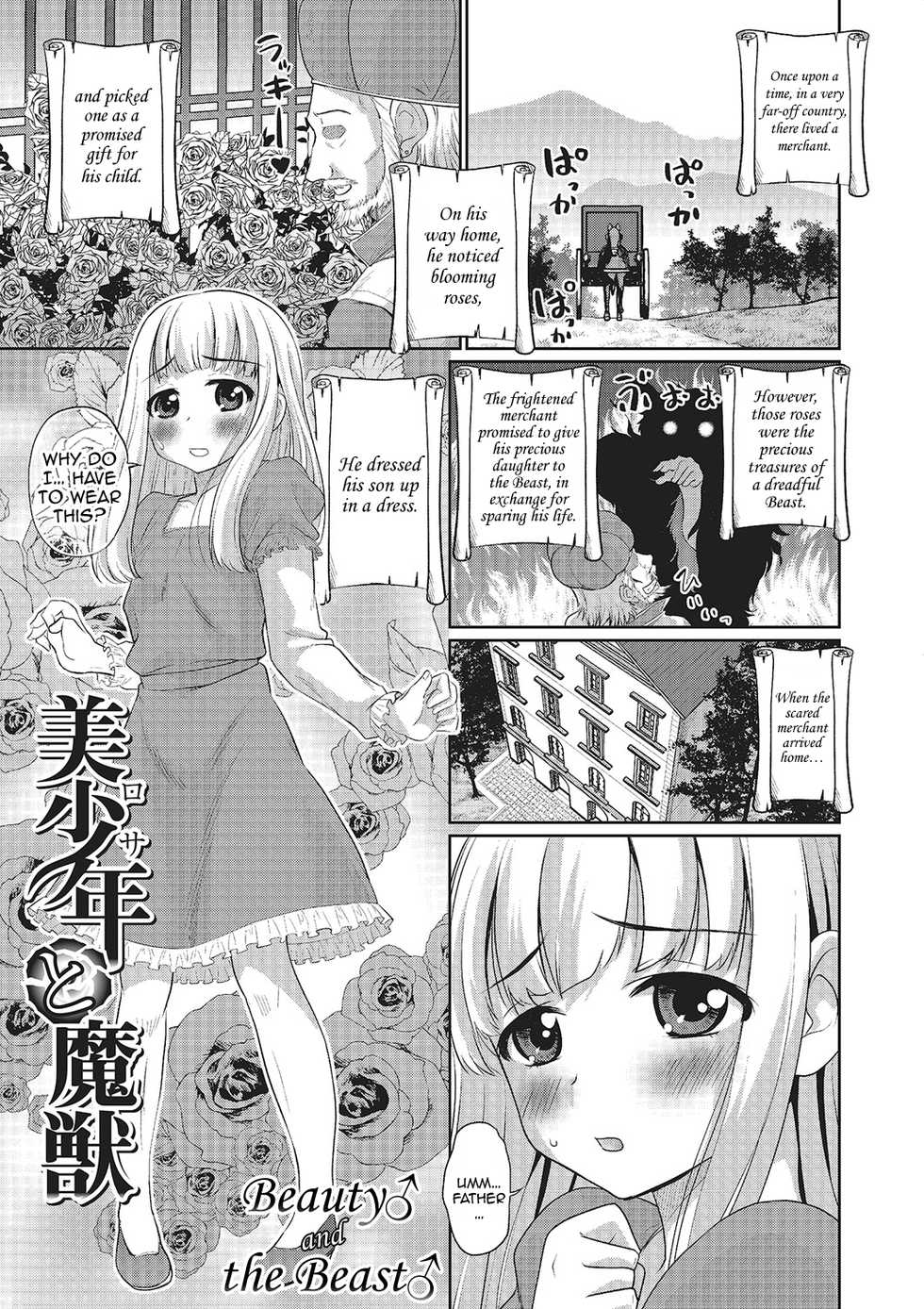 [Hanamaki Kaeru] Rosa to Majuu | Beauty♂ and the Beast♂ (Happiness) [English] [Tabunne Scans] [Digital] - Page 1