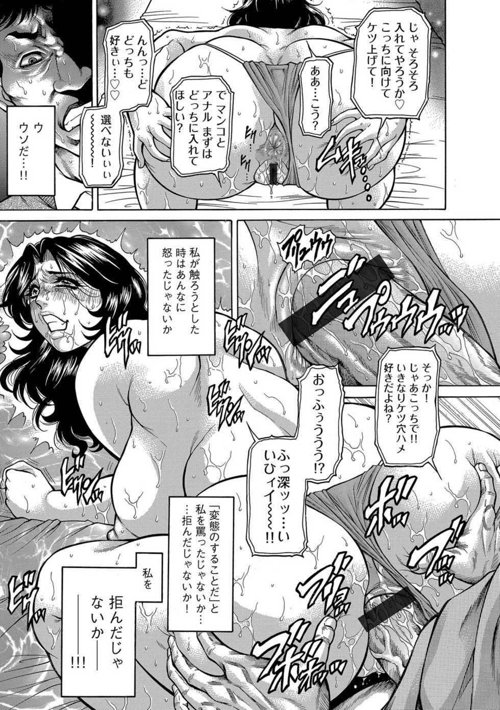 [Anthology] Cyberia ManiaEX Zetsubou Netorare Selection Vol. 002 - Page 40
