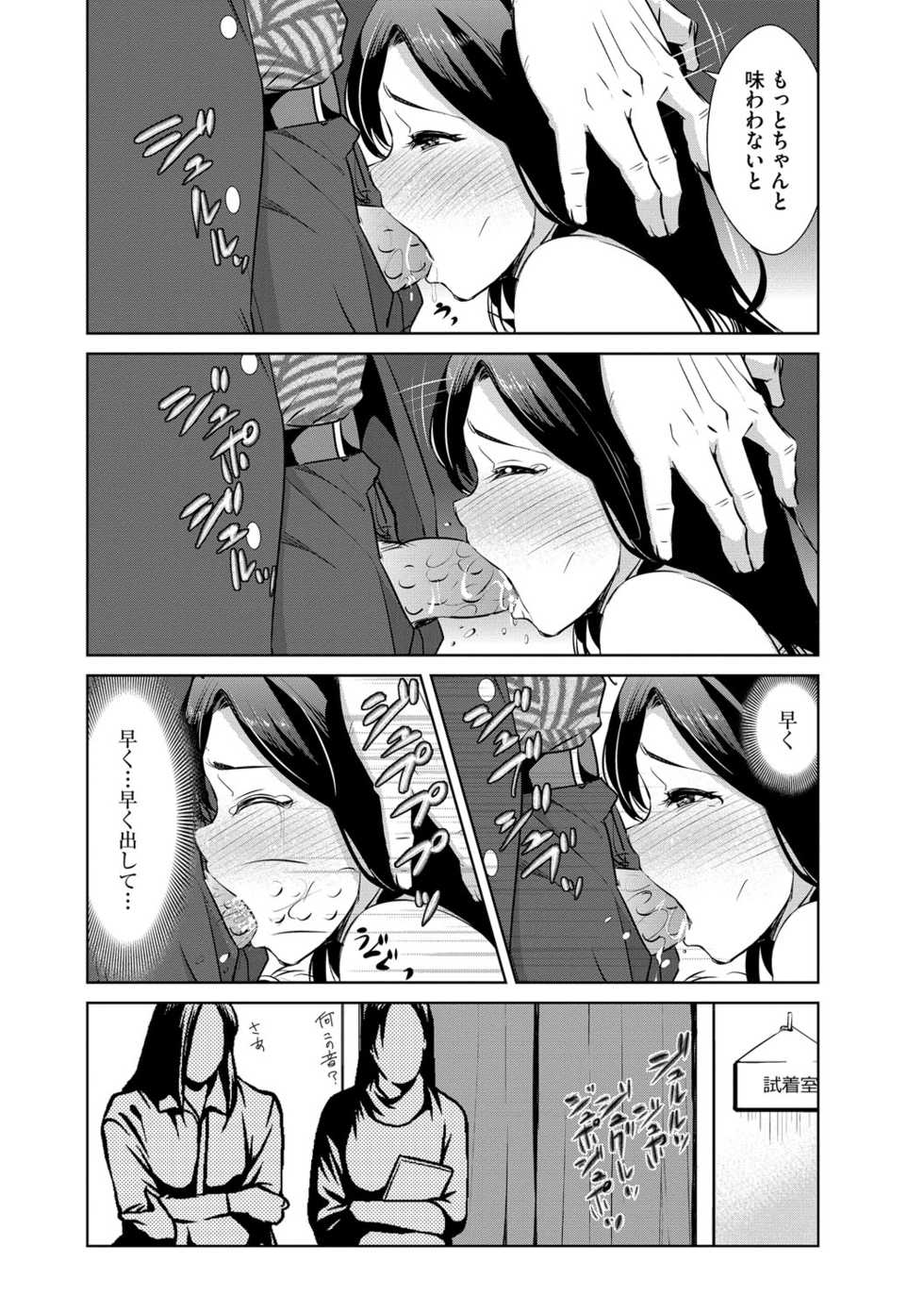 [Anthology] Cyberia ManiaEX Zetsubou Netorare Selection Vol. 003 - Page 30