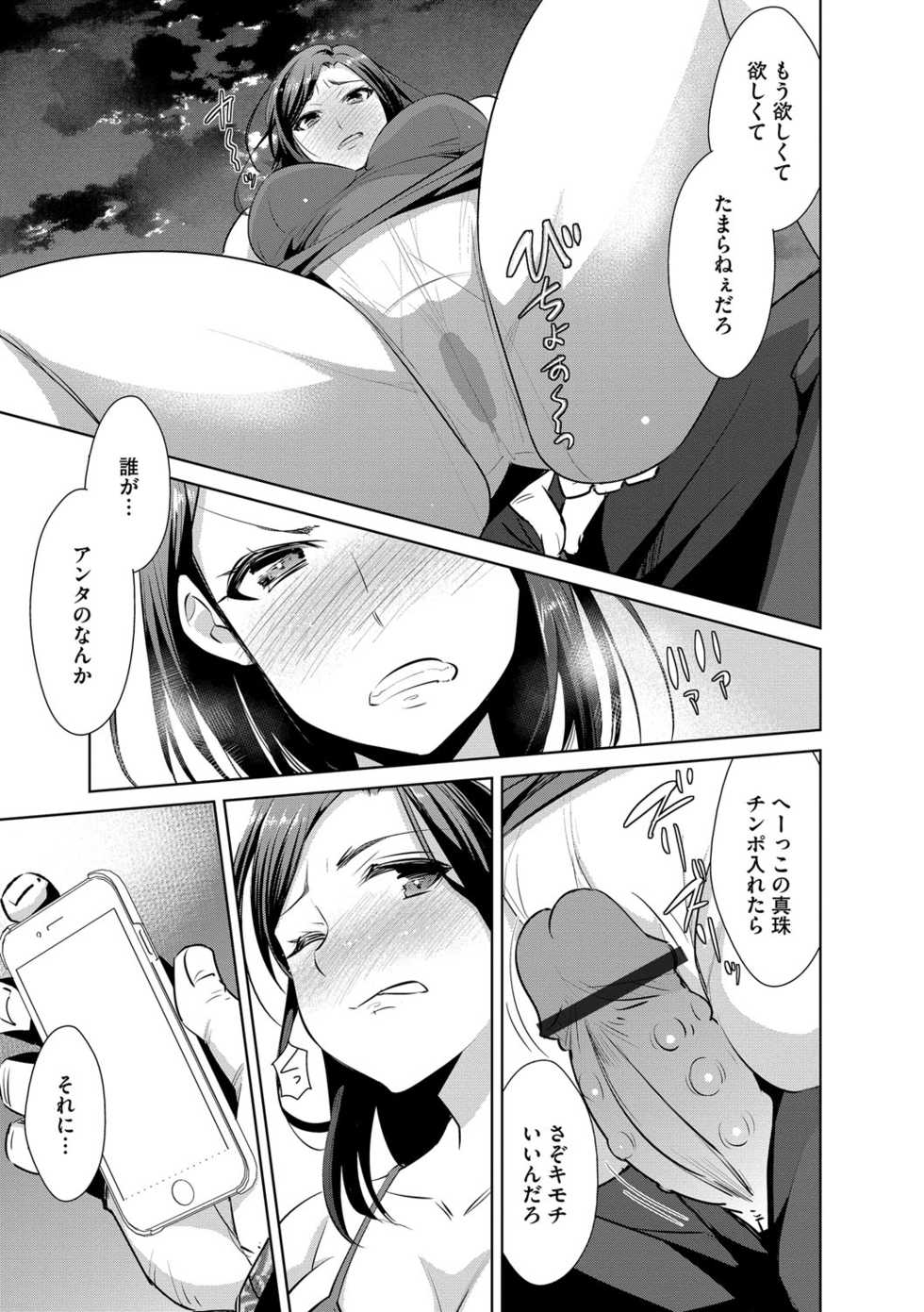 [Anthology] Cyberia ManiaEX Zetsubou Netorare Selection Vol. 003 - Page 38