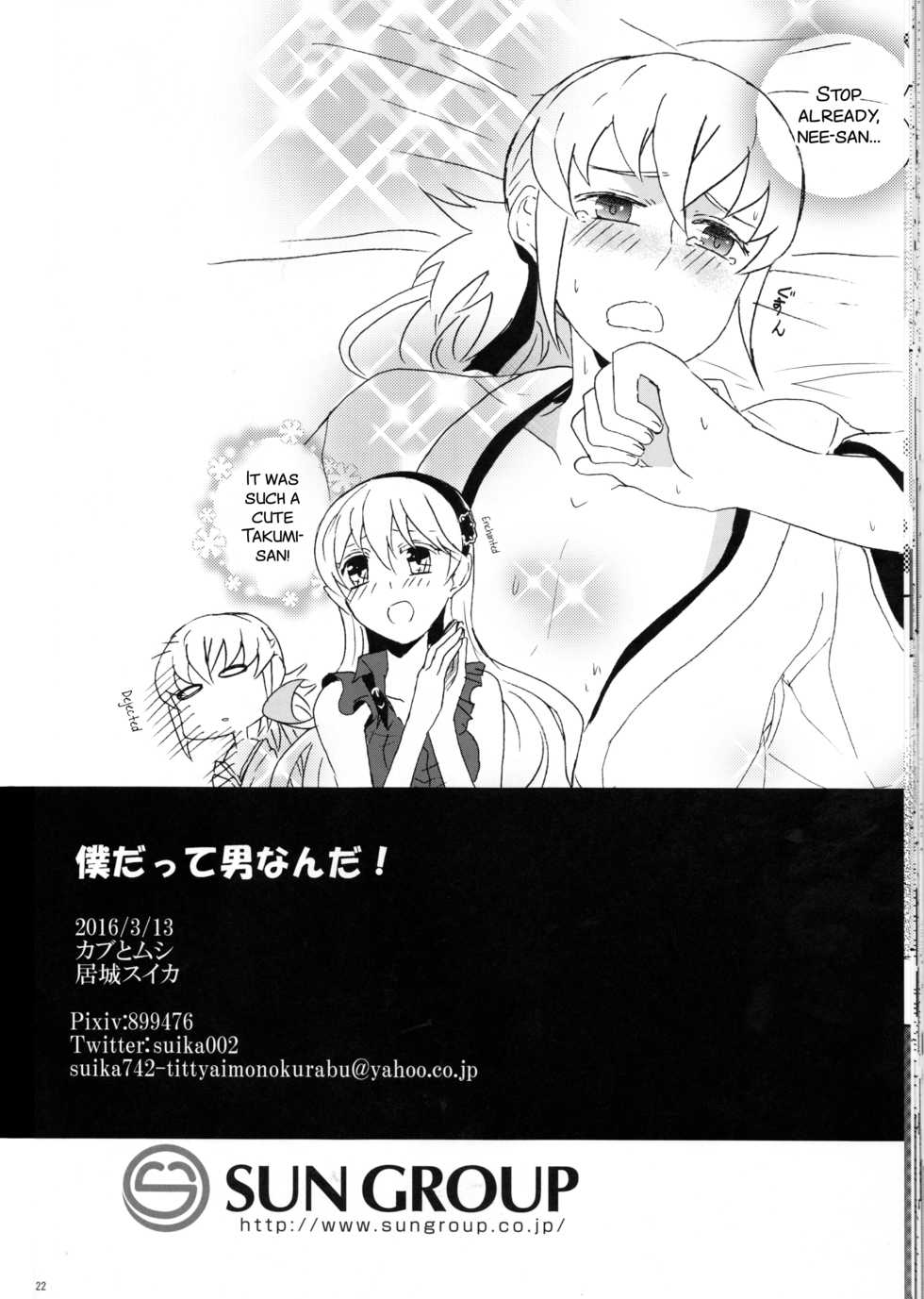 (HaruCC21) [Kabutomushi (Ijiro Suika)] Boku datte Otoko nanda!! (Fire Emblem if) [English] [SMDC] - Page 23