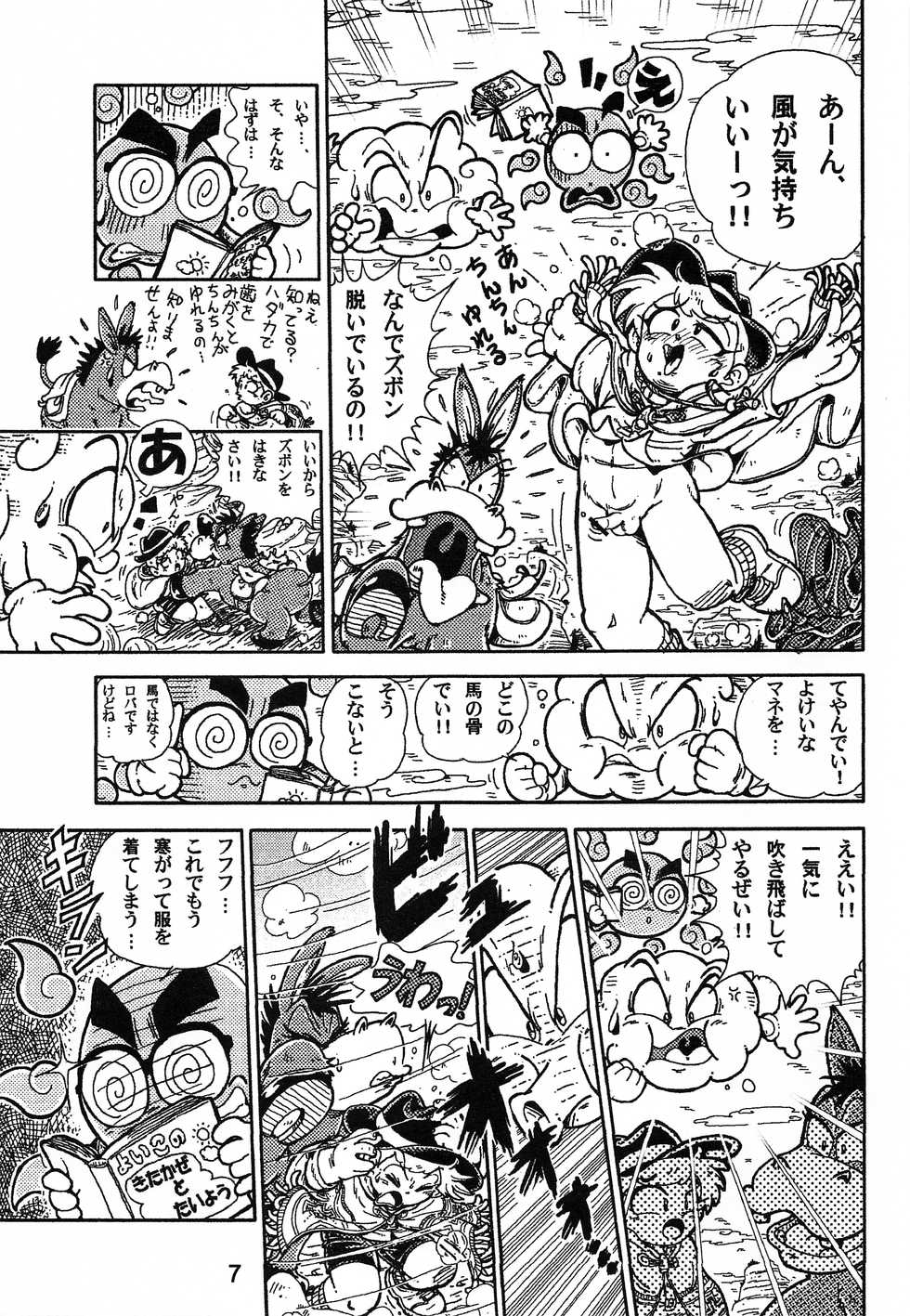 (ShotaFes 4) [Nekketsu Project (Various)] Shounen Neverland - Page 6