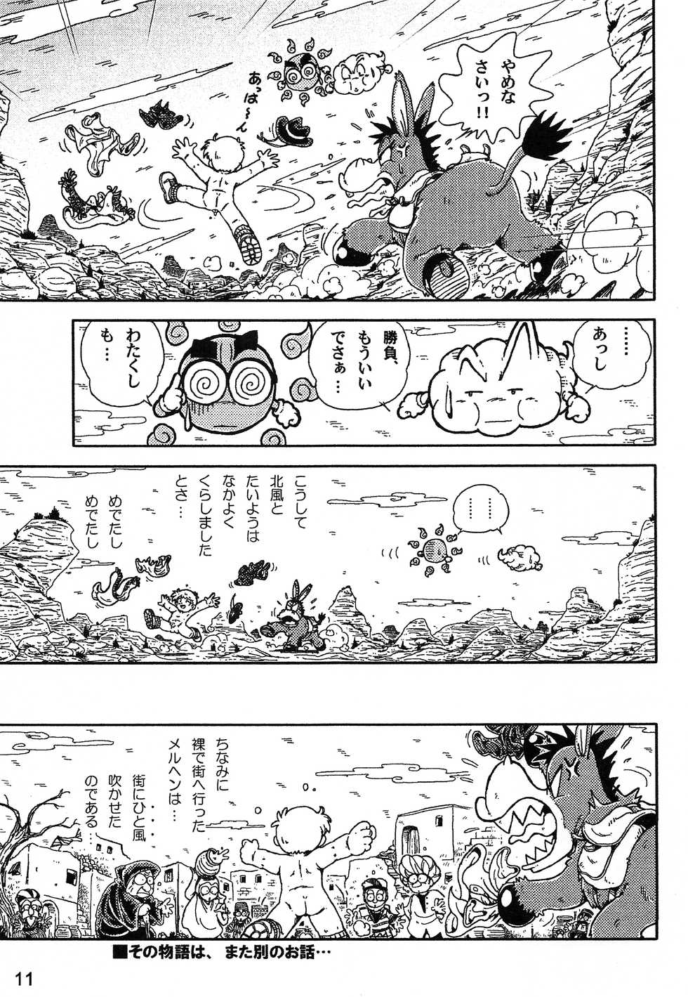(ShotaFes 4) [Nekketsu Project (Various)] Shounen Neverland - Page 10