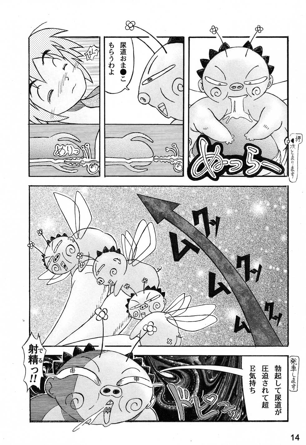 (ShotaFes 4) [Nekketsu Project (Various)] Shounen Neverland - Page 13
