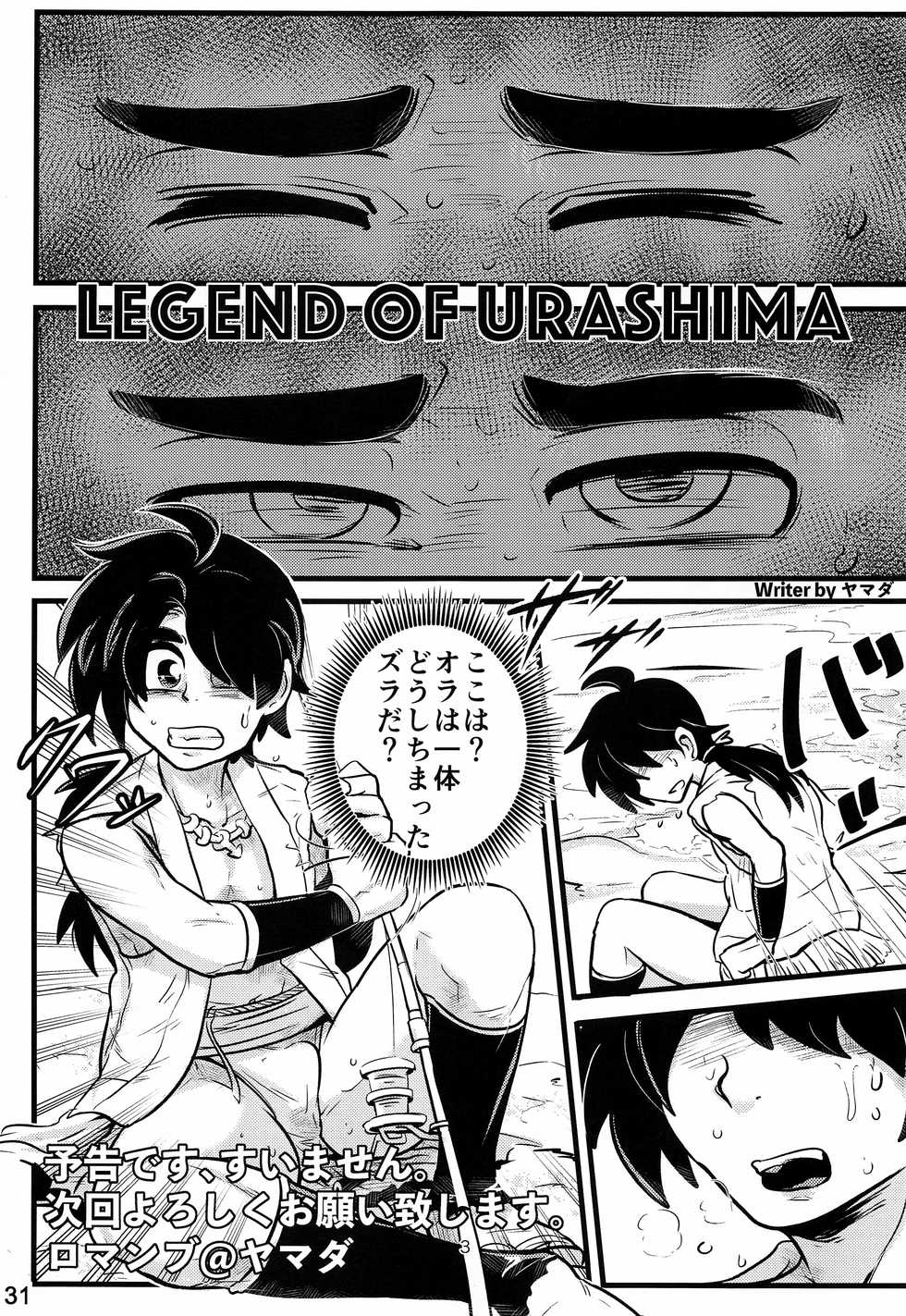 (ShotaFes 4) [Nekketsu Project (Various)] Shounen Neverland - Page 30