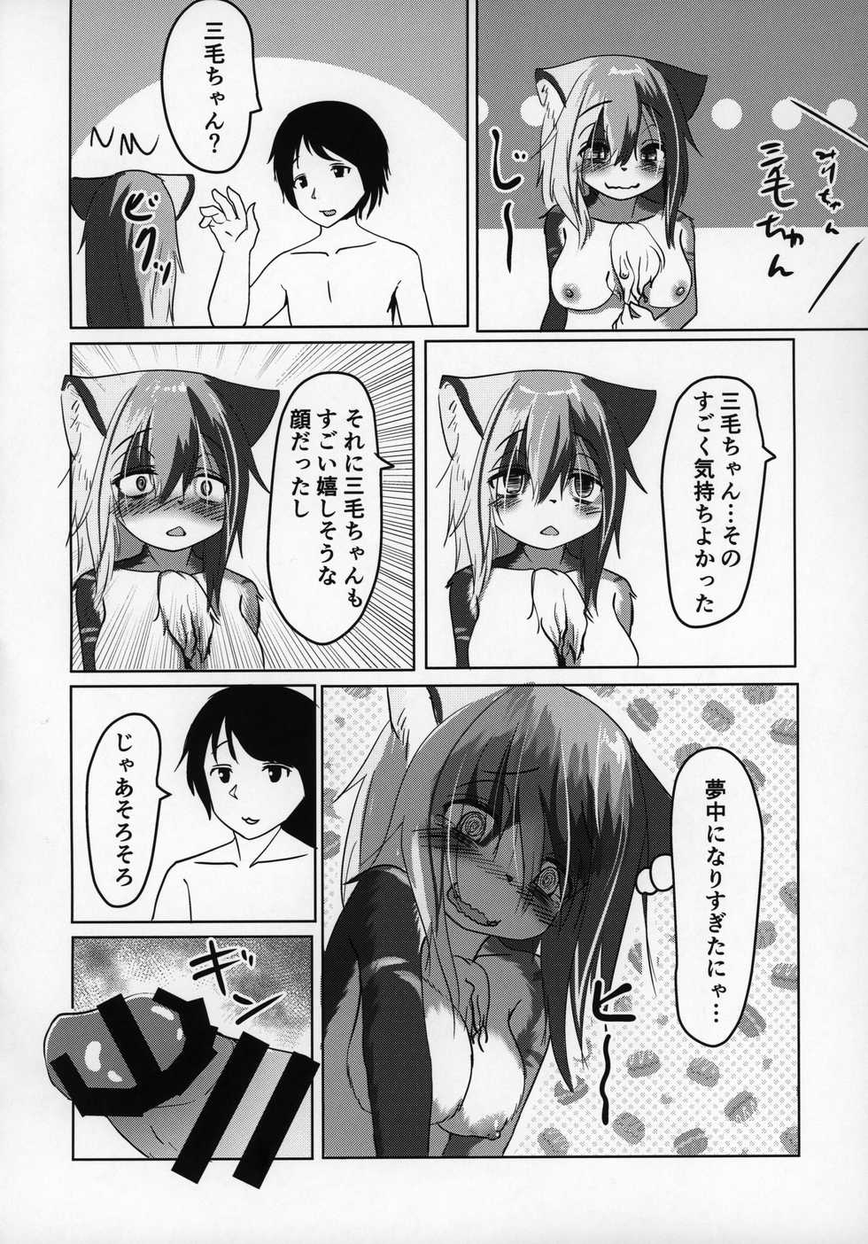 (C96) [Saikutsu Kichi (Kagarimachi Konatsu)] Asobi Neko - Page 15