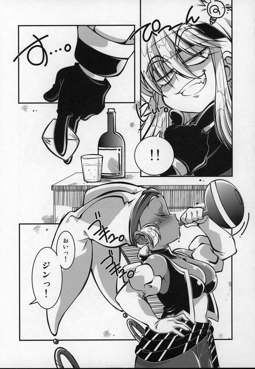 (C96) [RinRinDou (Suzusato Rinka)] Tokimeki wa Prism (Gokudo-kun Manyuuki) - Page 4