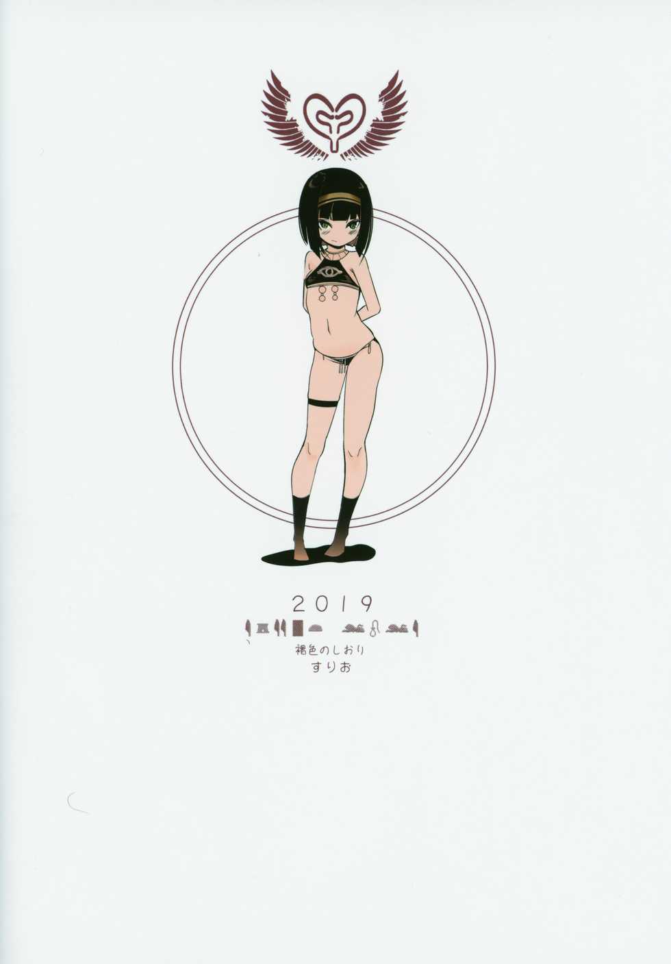 (C96) [Beicon (Surreal)] Ojou-sama... Kore ga Saigo desu yo ne? - Page 26