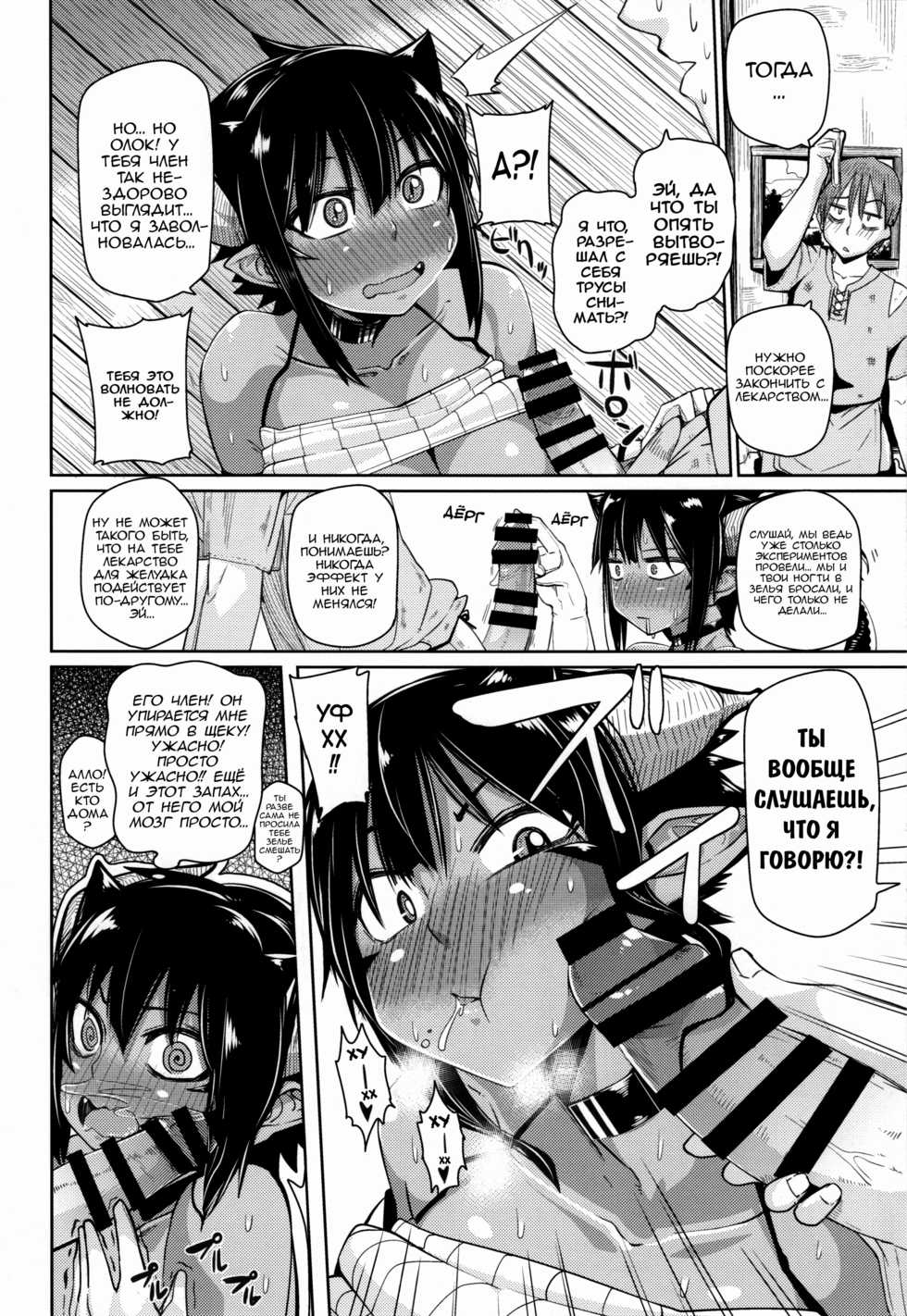 (C88) [Danball Man (Nikuman Umeew)] Different World Girl [Russian] [Rain in Desert] - Page 13
