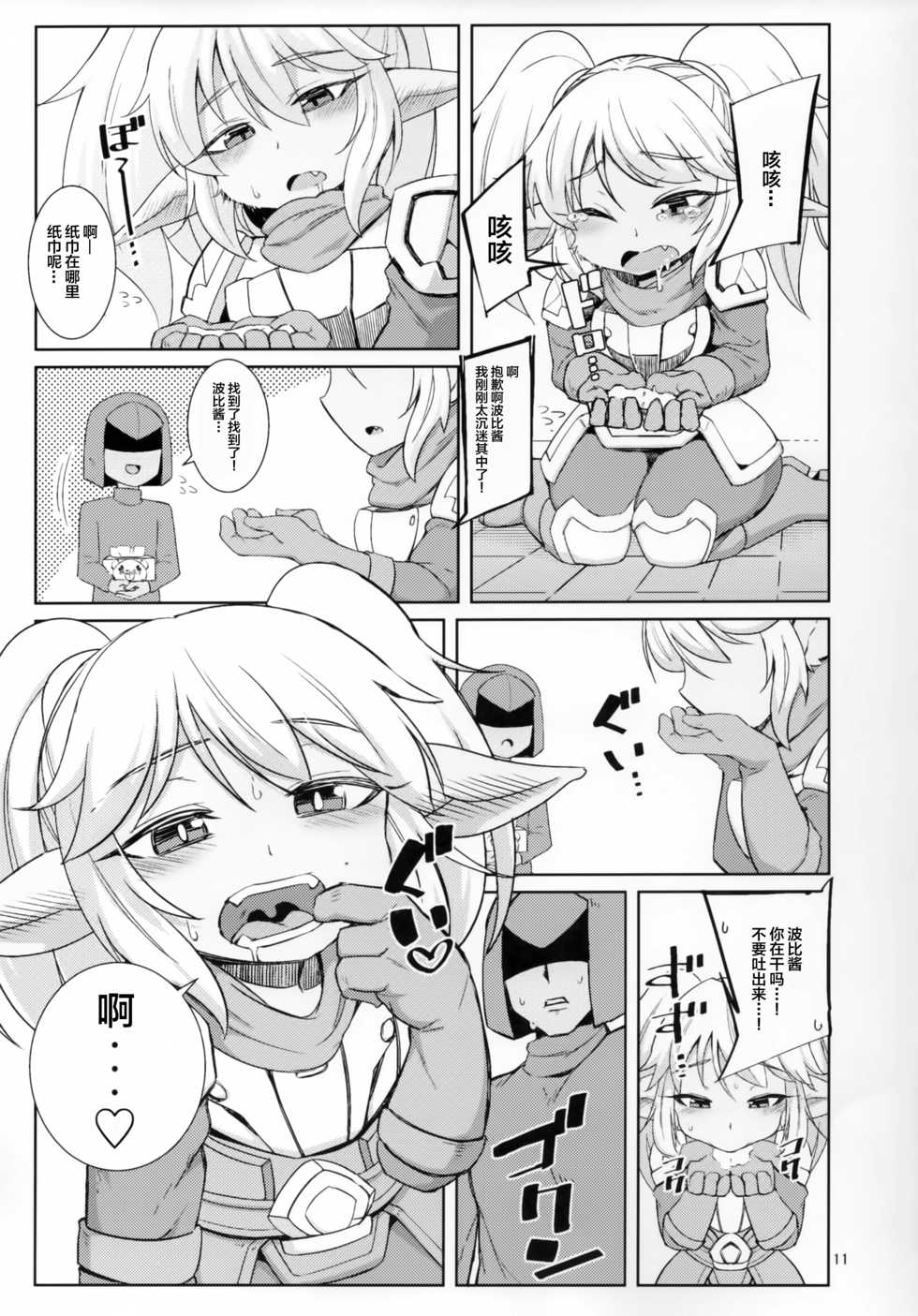 (C95) [Hanjuku Kinokotei (Kinoko Dake)] Dosukebe Yodle focus on Poppy! (League of Legends) [Chinese] [悬赏大厅x新桥月白日语社汉化] - Page 11