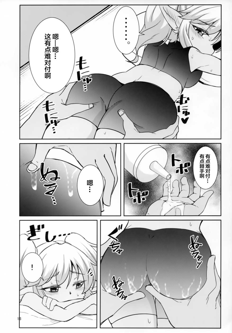 (C95) [Hanjuku Kinokotei (Kinoko Dake)] Dosukebe Yodle focus on Poppy! (League of Legends) [Chinese] [悬赏大厅x新桥月白日语社汉化] - Page 16
