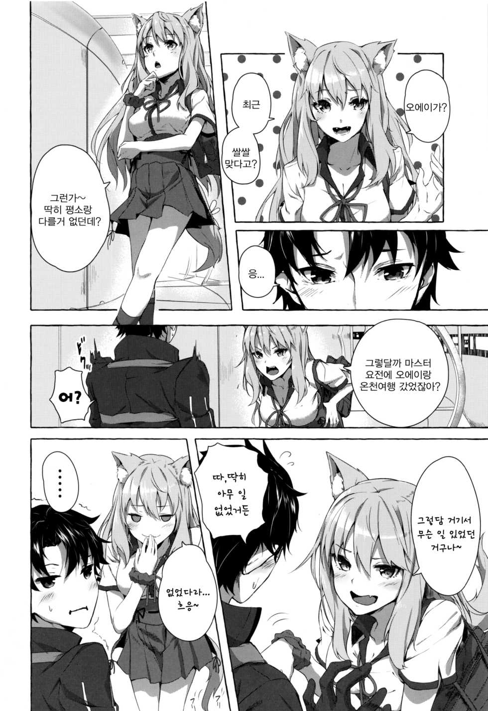 (C96) [Sawaraya Shoten (Sahara Gensei)] Oei-san wa Kojirasetai | 오에이씨는 귀찮게 하고 싶어 (Fate/Grand Order) [Korean] - Page 3