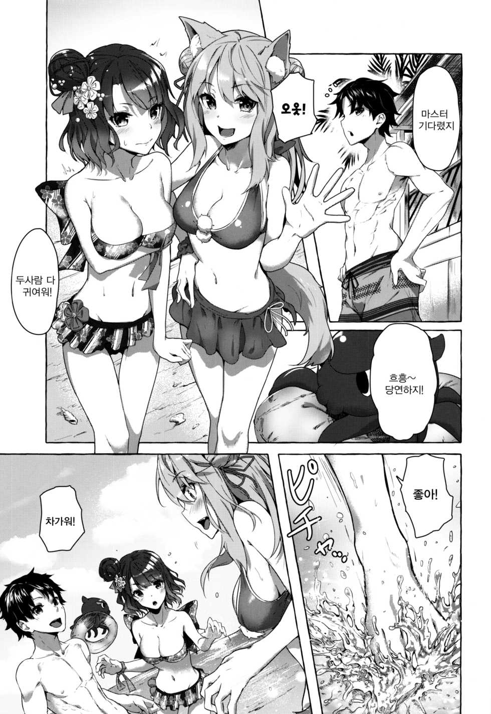 (C96) [Sawaraya Shoten (Sahara Gensei)] Oei-san wa Kojirasetai | 오에이씨는 귀찮게 하고 싶어 (Fate/Grand Order) [Korean] - Page 6