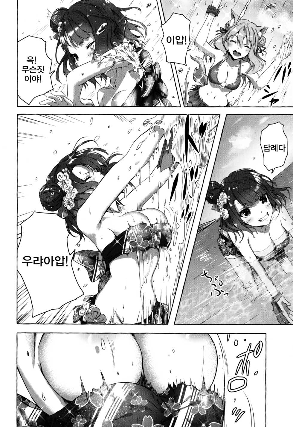 (C96) [Sawaraya Shoten (Sahara Gensei)] Oei-san wa Kojirasetai | 오에이씨는 귀찮게 하고 싶어 (Fate/Grand Order) [Korean] - Page 7