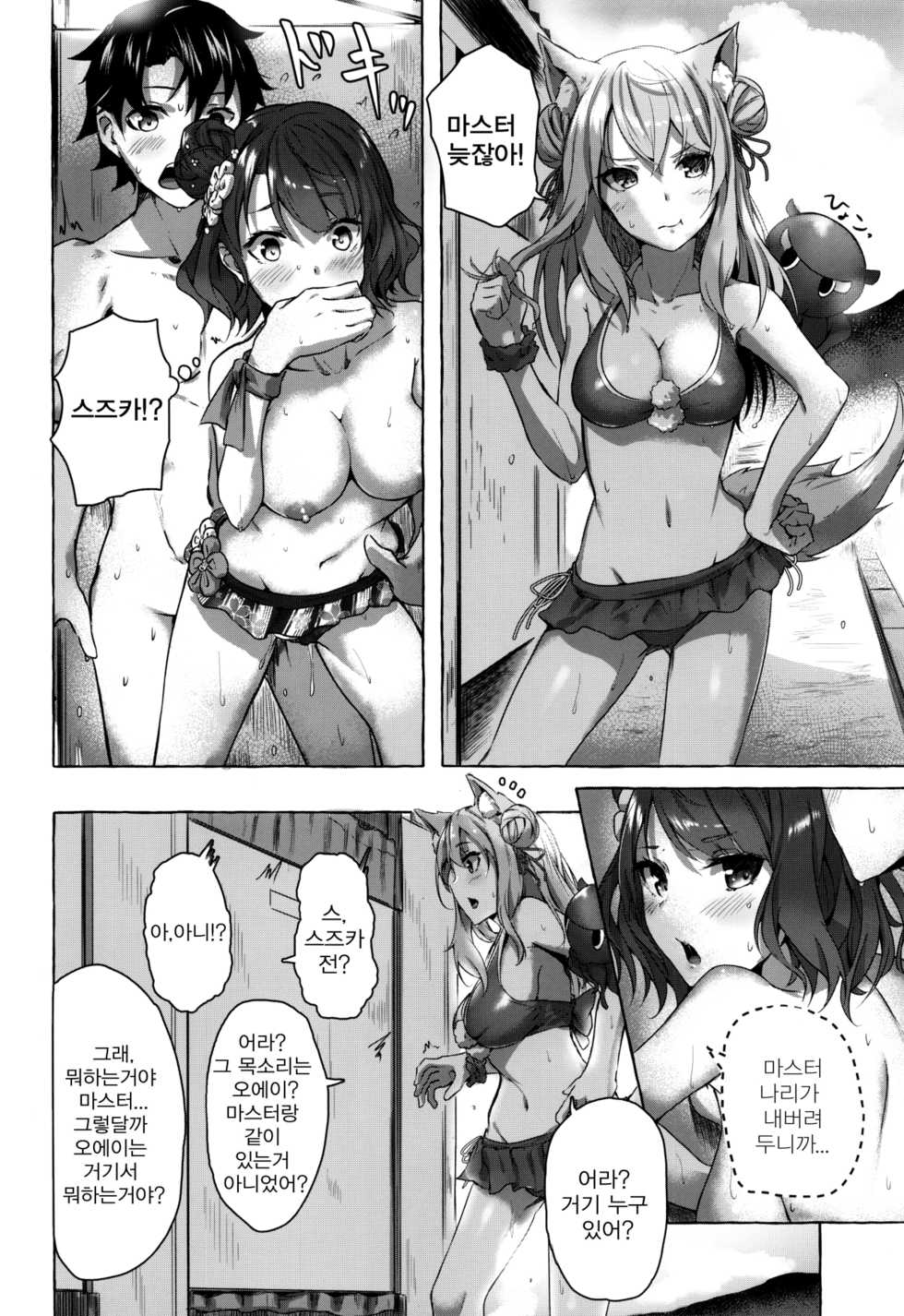 (C96) [Sawaraya Shoten (Sahara Gensei)] Oei-san wa Kojirasetai | 오에이씨는 귀찮게 하고 싶어 (Fate/Grand Order) [Korean] - Page 23