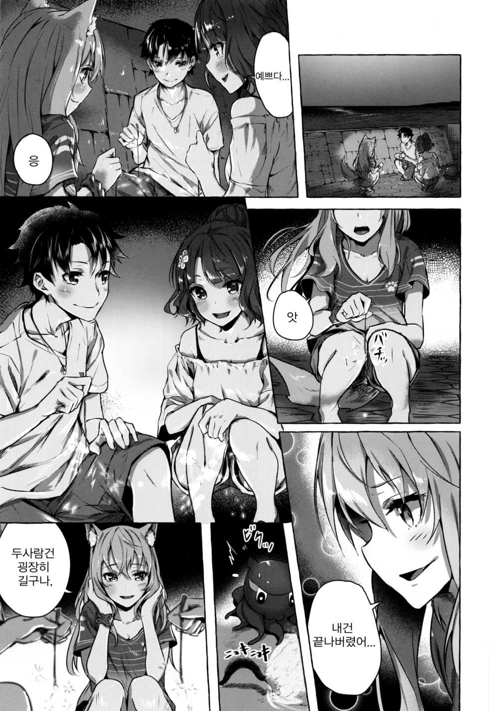 (C96) [Sawaraya Shoten (Sahara Gensei)] Oei-san wa Kojirasetai | 오에이씨는 귀찮게 하고 싶어 (Fate/Grand Order) [Korean] - Page 34