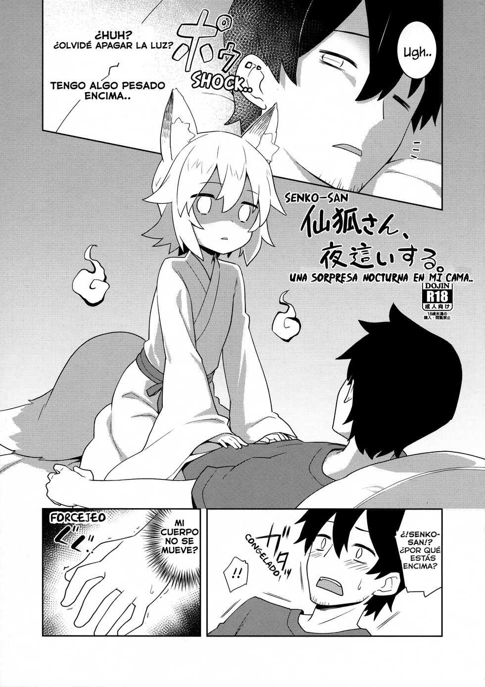 (C96) [Rotary Engine (Kannazuki Motofumi)] Senko-san, Yobai Suru. (Sewayaki Kitsune no Senko-san) [Spanish] [Alucardvx] - Page 1
