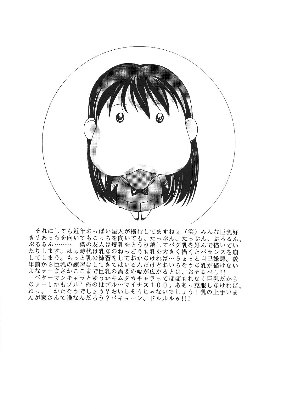 (CR25) [Studio Retake (Kobayashi Masakazu)] X! TX Idol (Various) - Page 27