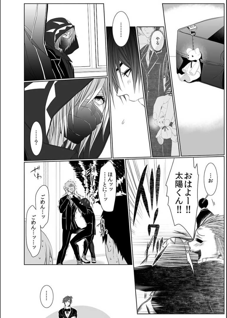 [Kikunosuke(uroco)]Danshi ryou no nikudorei 11-Kichiku ni kawareta 3nenkan- - Page 22