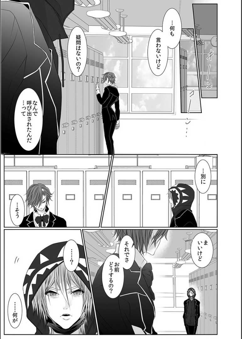 [Kikunosuke(uroco)]Danshi ryou no nikudorei 11-Kichiku ni kawareta 3nenkan- - Page 23