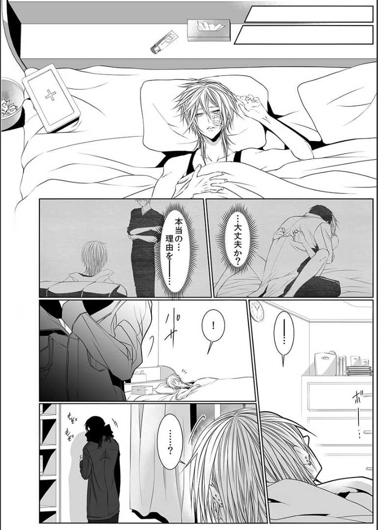 [Kikunosuke(uroco)]Danshi ryou no nikudorei 11-Kichiku ni kawareta 3nenkan- - Page 40