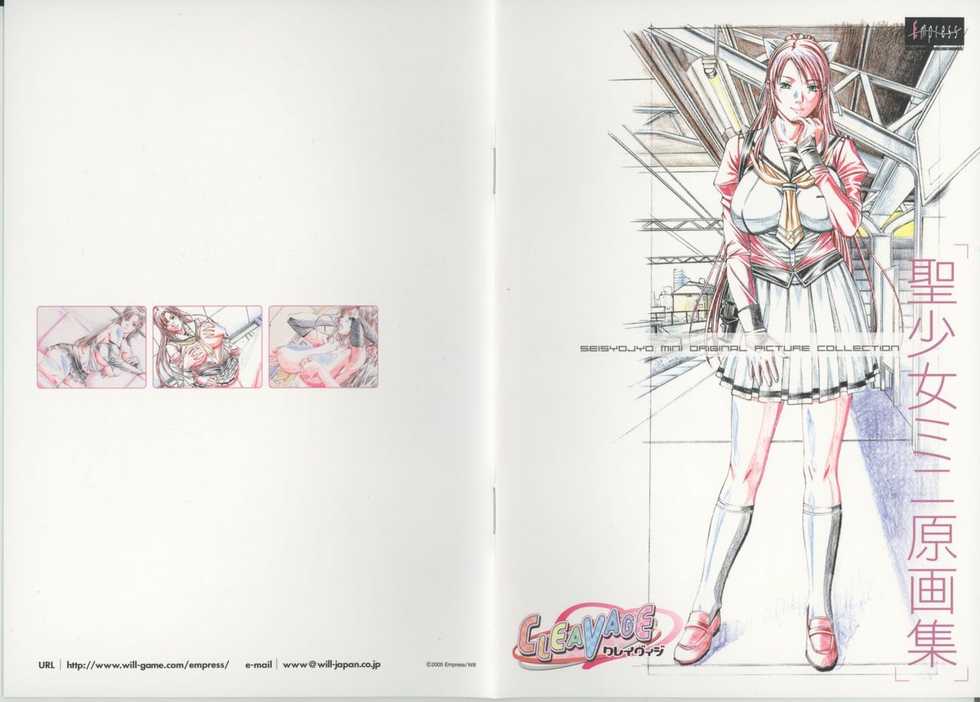 [Cleavage] Seisyojyo Mini Original Picture Collection - Page 1