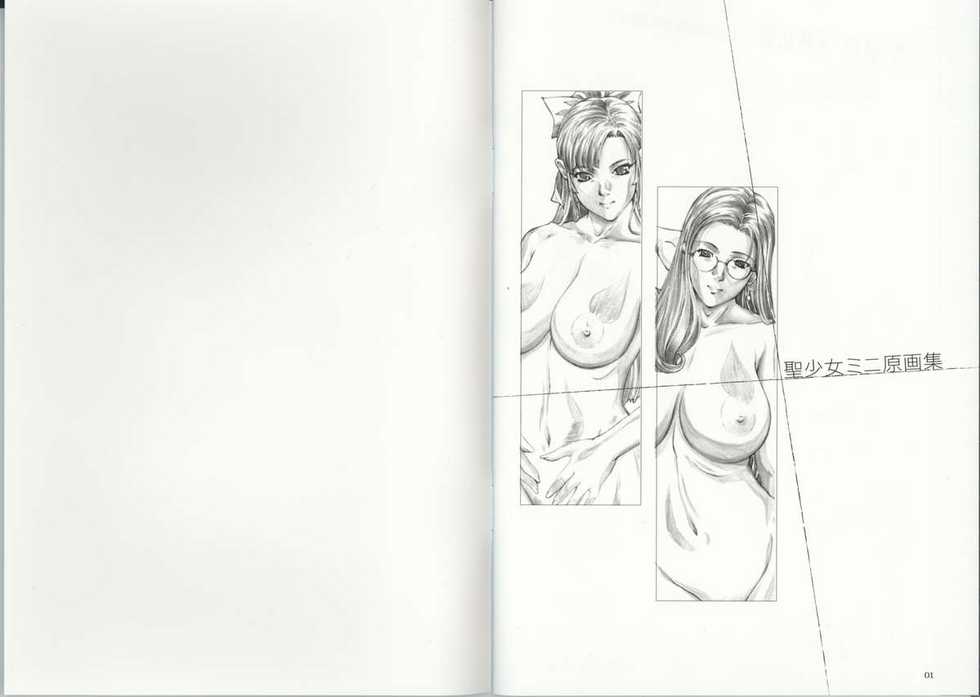 [Cleavage] Seisyojyo Mini Original Picture Collection - Page 2