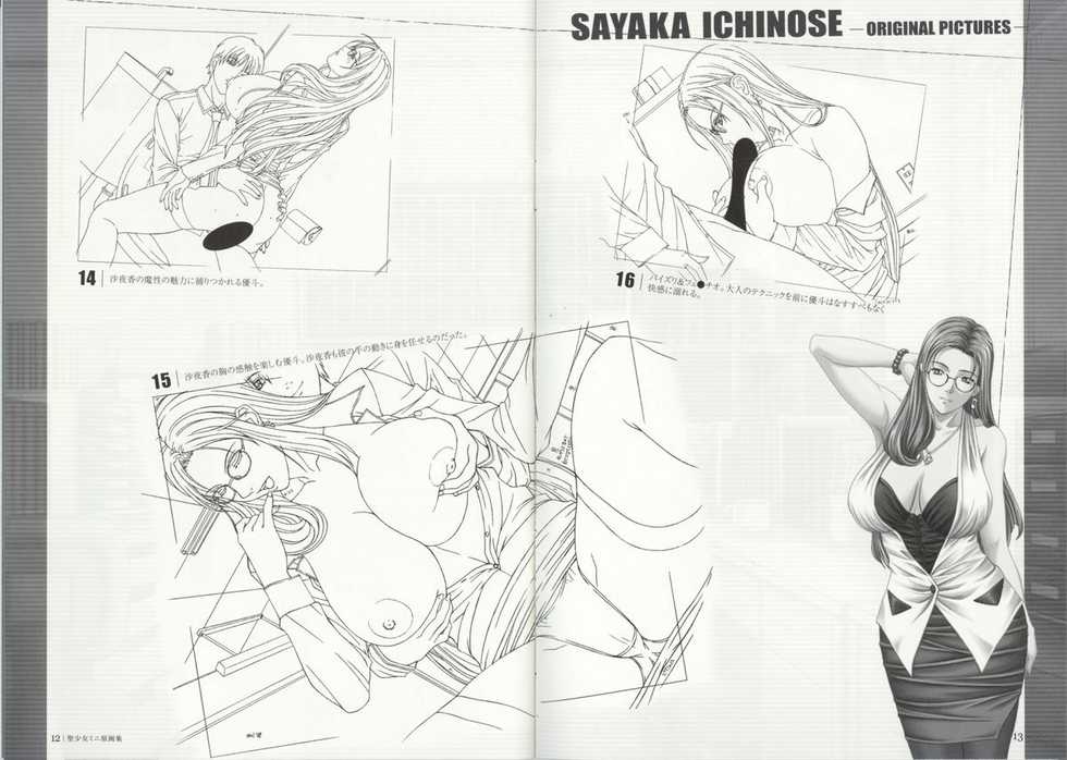 [Cleavage] Seisyojyo Mini Original Picture Collection - Page 8