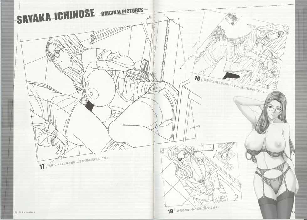 [Cleavage] Seisyojyo Mini Original Picture Collection - Page 9