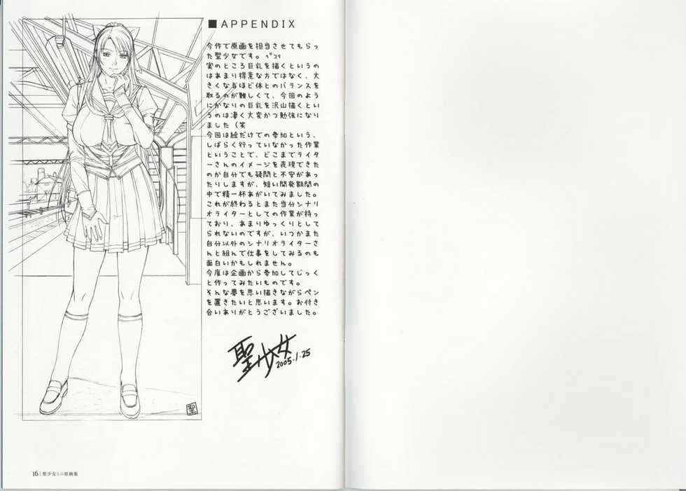 [Cleavage] Seisyojyo Mini Original Picture Collection - Page 10