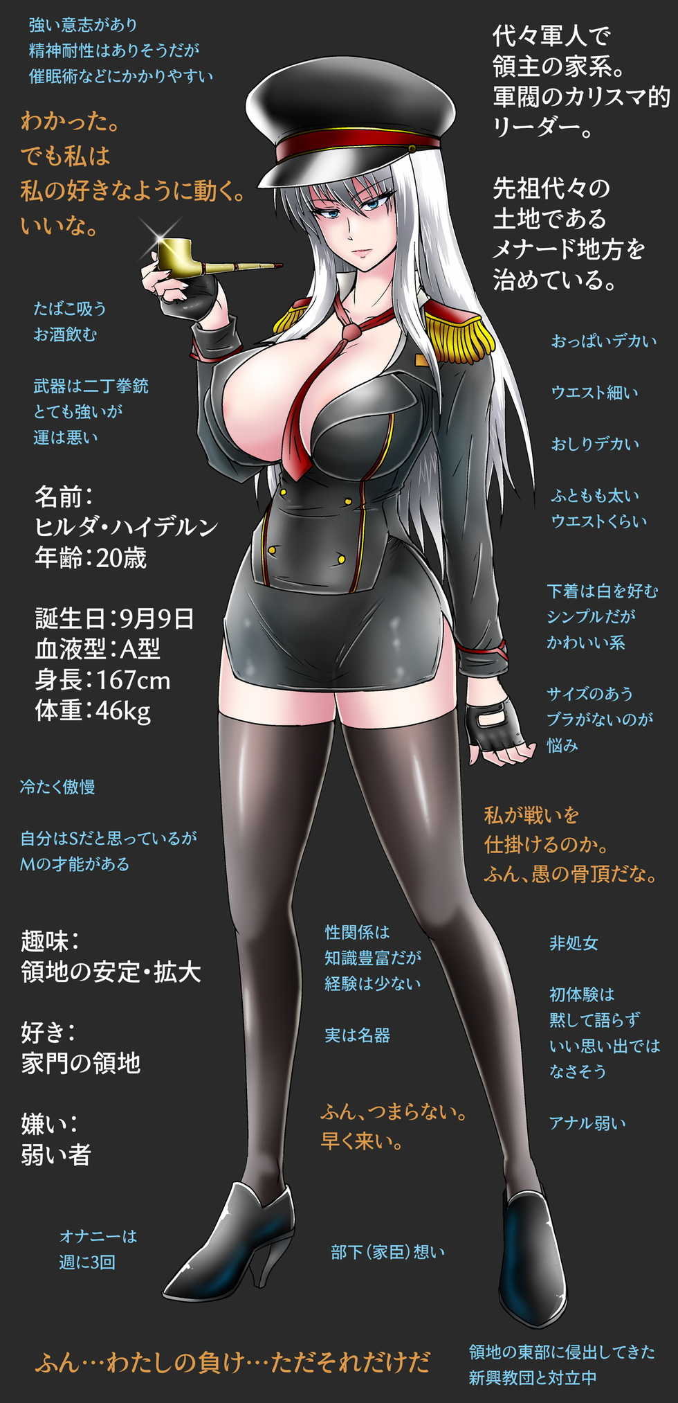 [Tasuro Kuzuha] 立ち絵_ヒルダ・ハイデルン (Lost Trigger) - Page 1