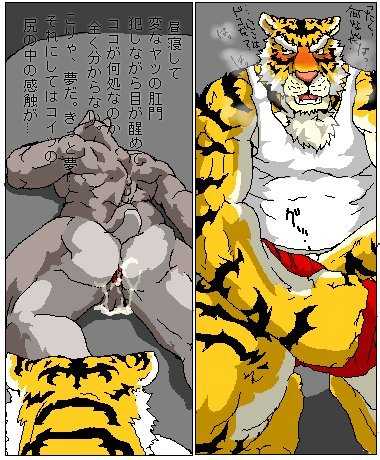Ron9 old furry doujin - Page 5