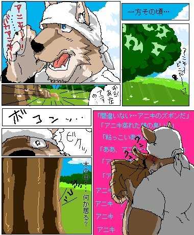 Ron9 old furry doujin - Page 6