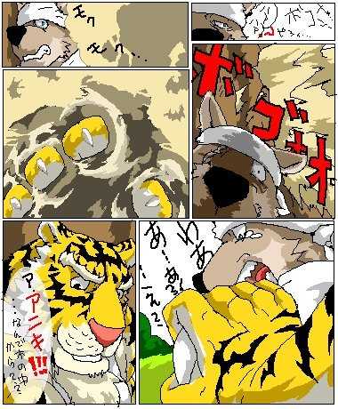Ron9 old furry doujin - Page 8