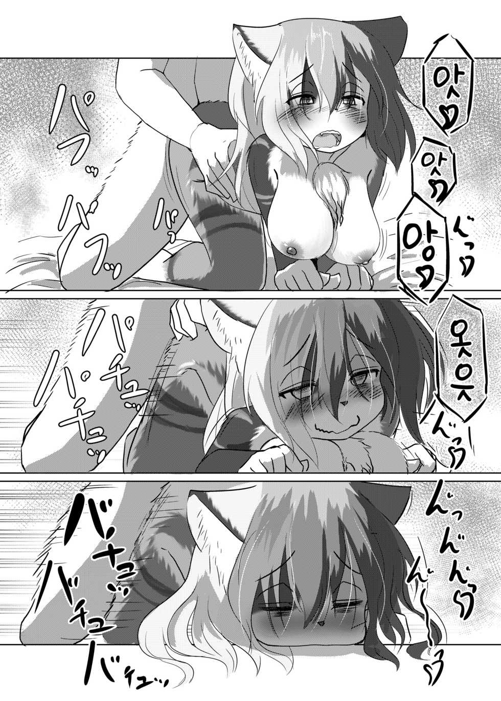 [Saikutsu Kichi (Kagarimachi Konatsu)] Asobi Neko | 장난 고양이 [Korean] [LWND] [Digital] - Page 17